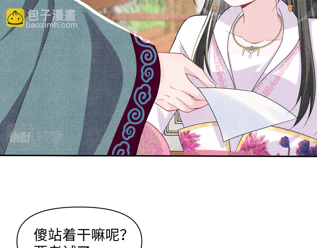 第116话 考试前的抱佛脚(1/2)-第118话