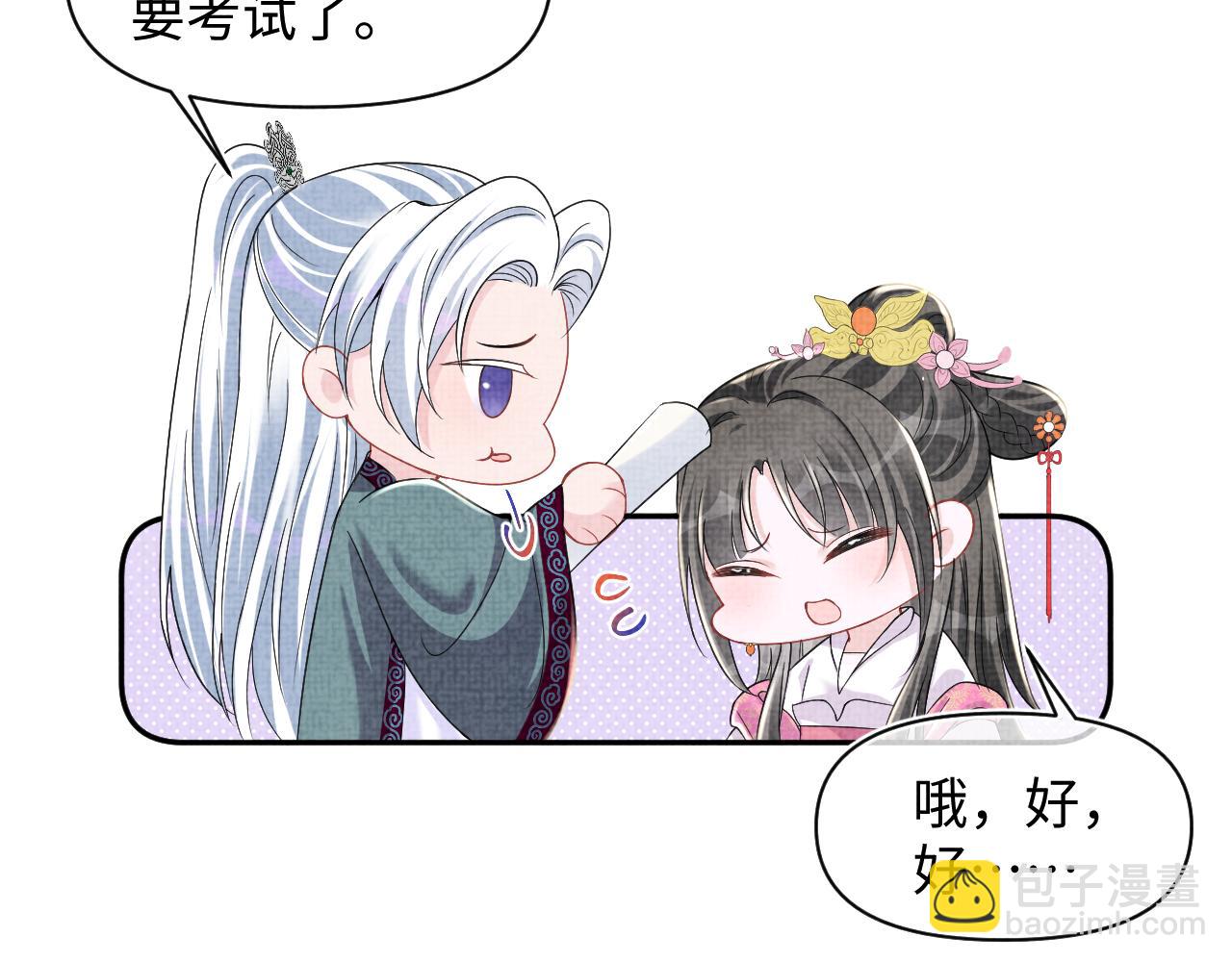 第116话 考试前的抱佛脚(1/2)-第118话