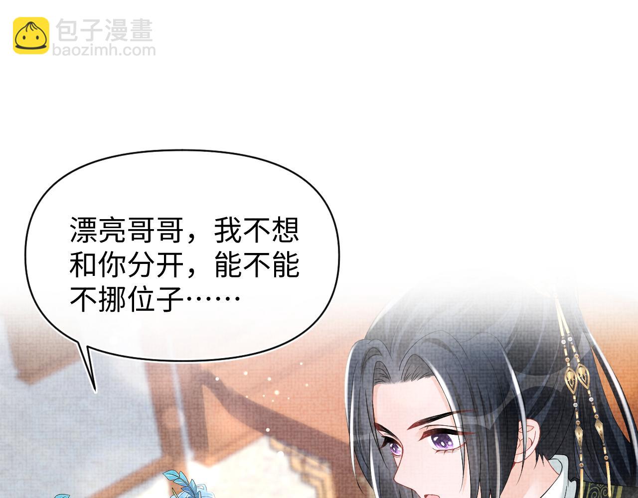 第116话 考试前的抱佛脚(1/2)-第118话