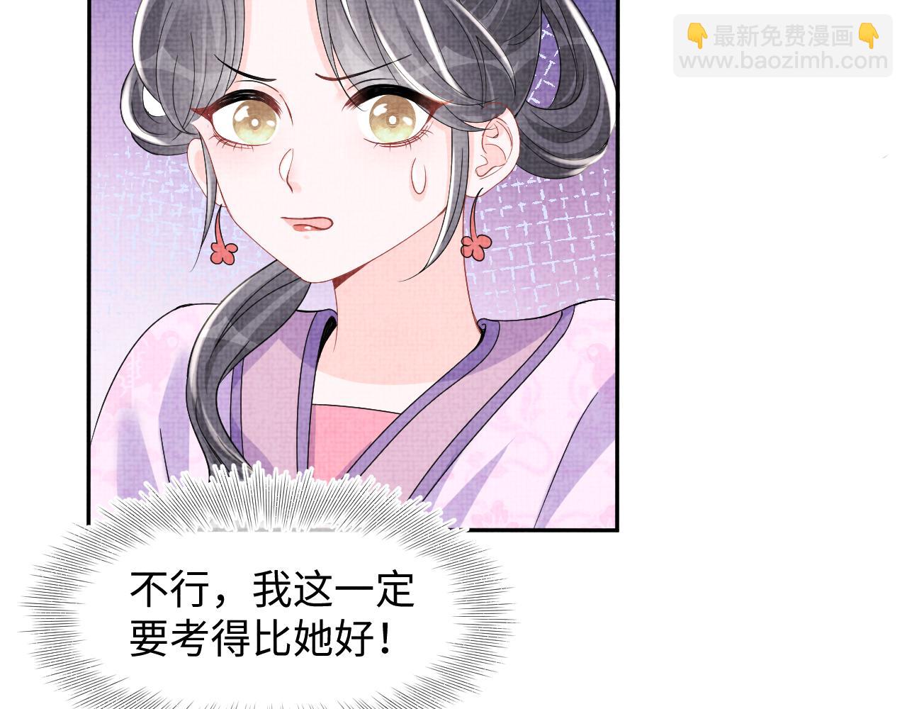 第116话 考试前的抱佛脚(1/2)-第118话