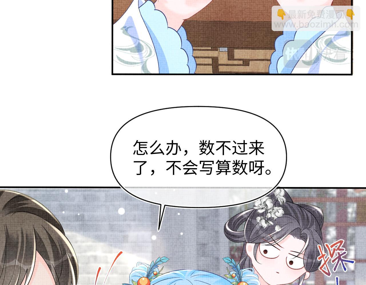 第116话 考试前的抱佛脚(1/2)-第118话