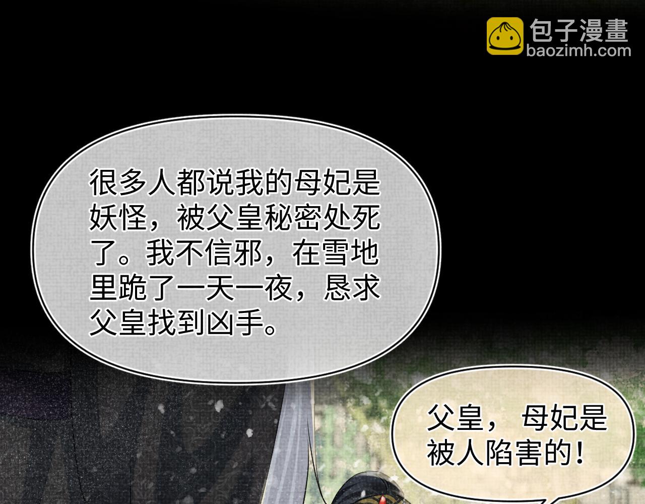 第118话 我们都是小怪物(1/3)-第120话