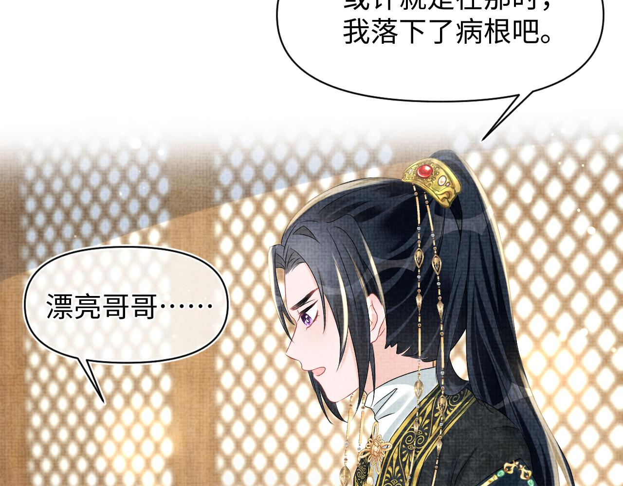 第118话 我们都是小怪物(1/3)-第120话