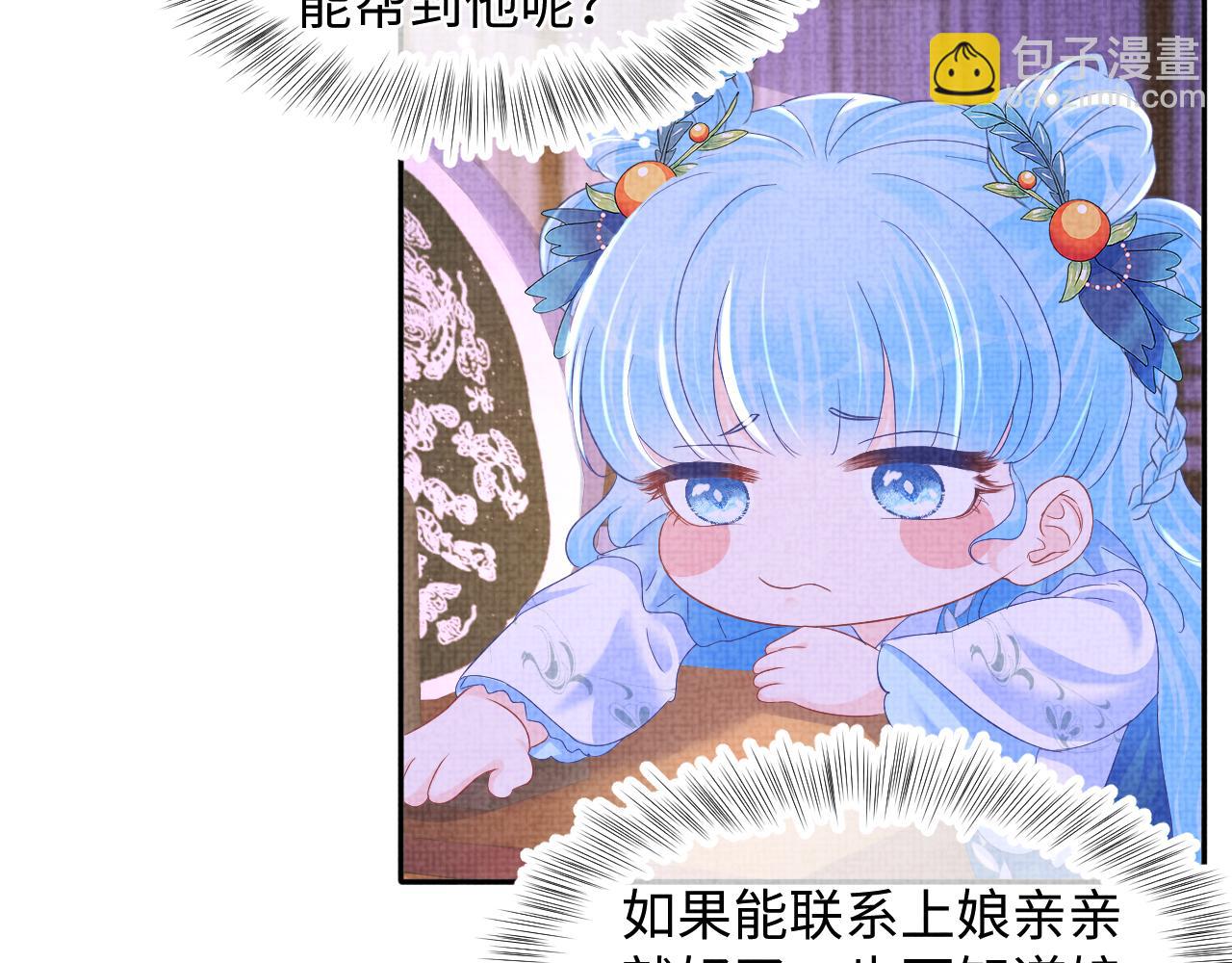 第118话 我们都是小怪物(1/3)-第120话