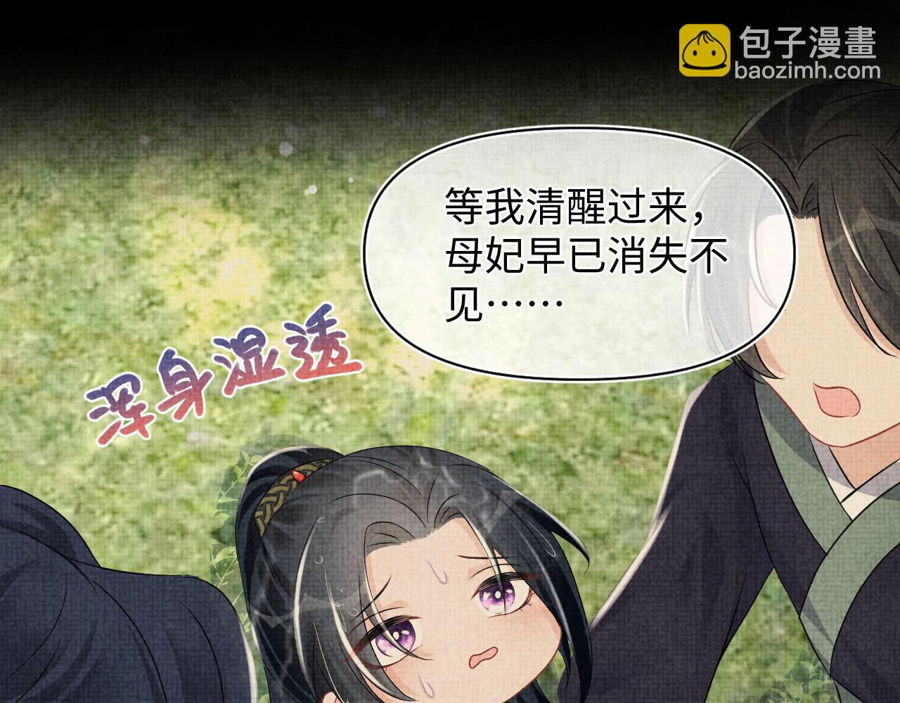 第118话 我们都是小怪物(1/3)-第120话