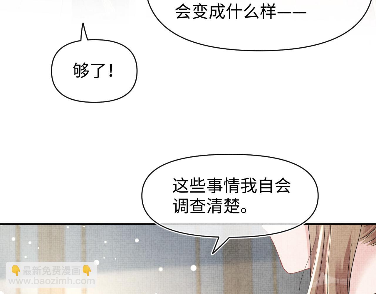 第120话 和哥哥们开心的一天(1/3)-第122话