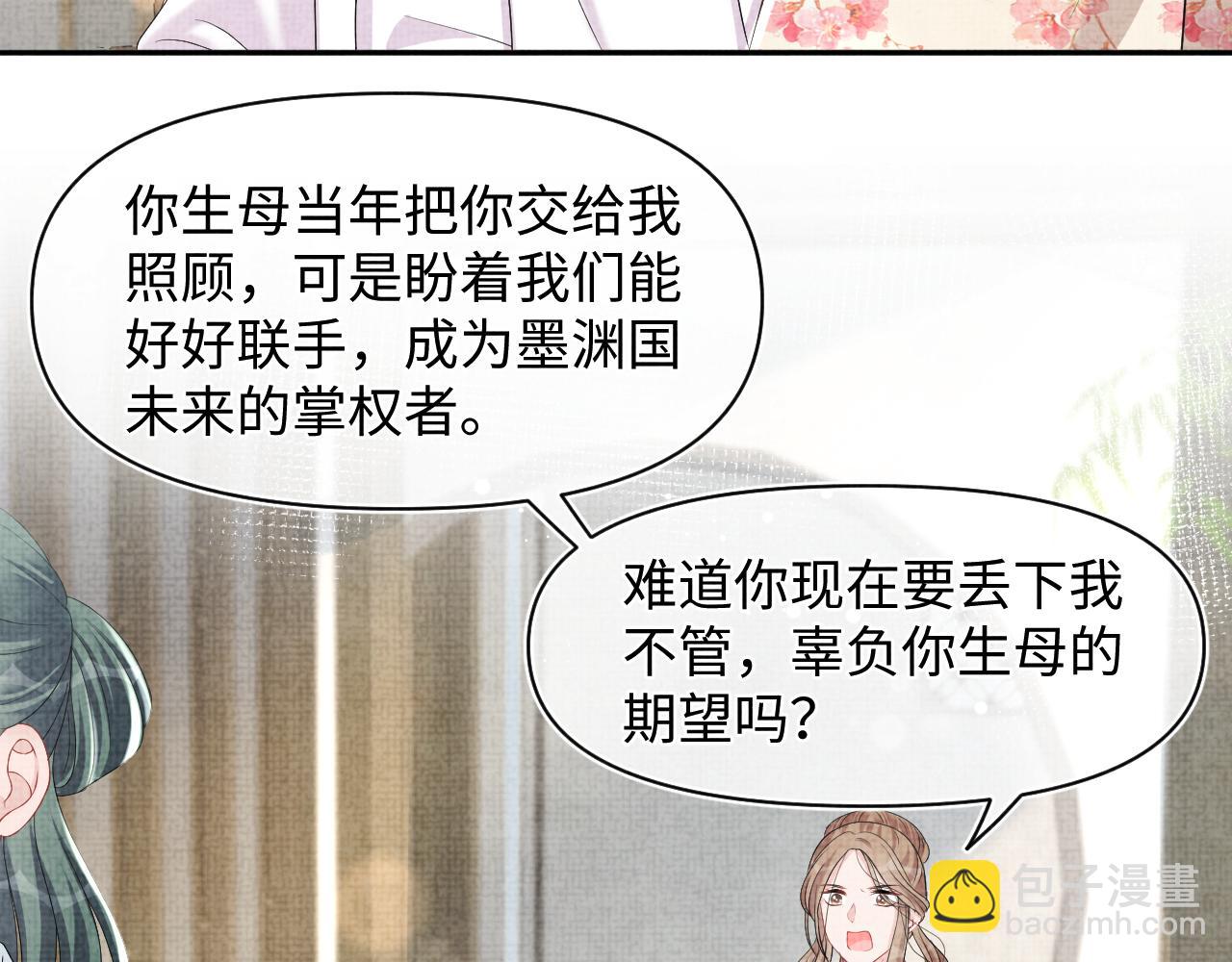 第120话 和哥哥们开心的一天(1/3)-第122话