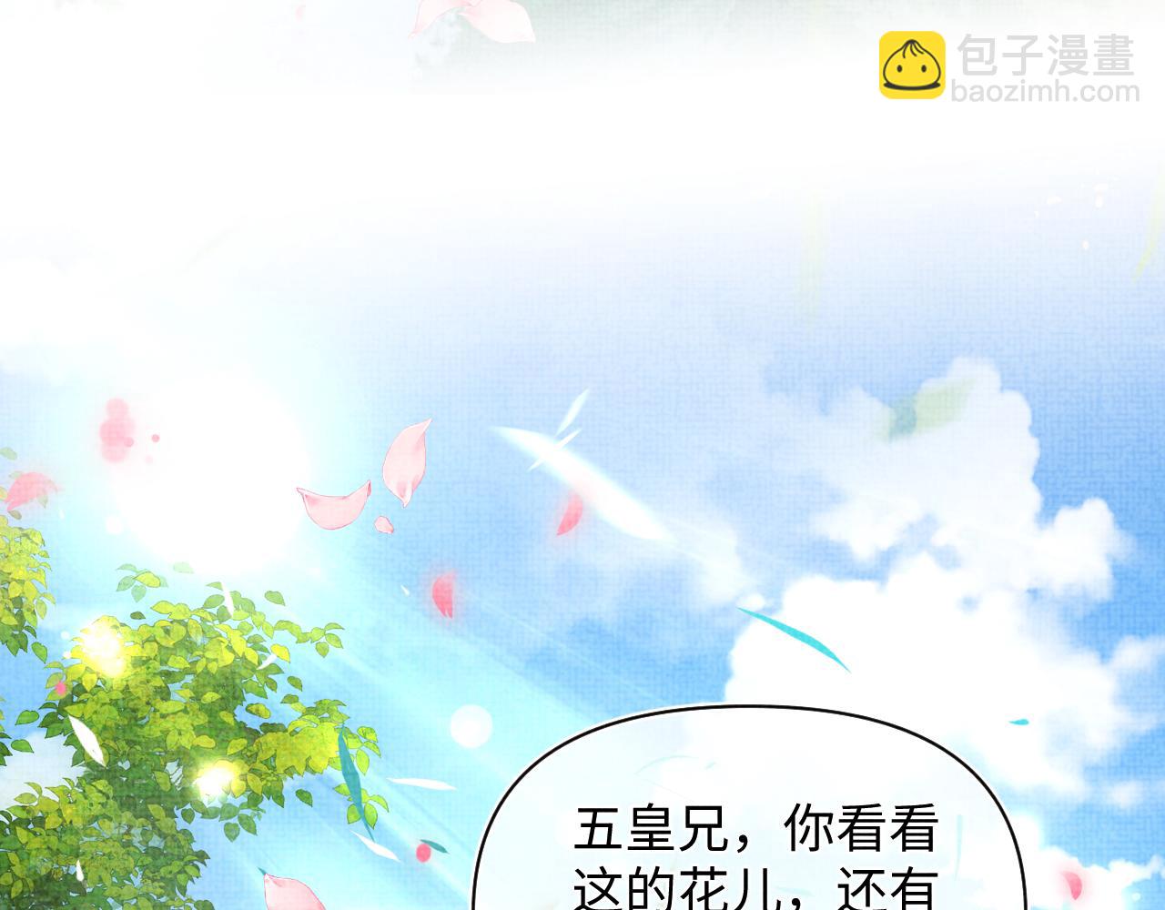 第120话 和哥哥们开心的一天(1/3)-第122话