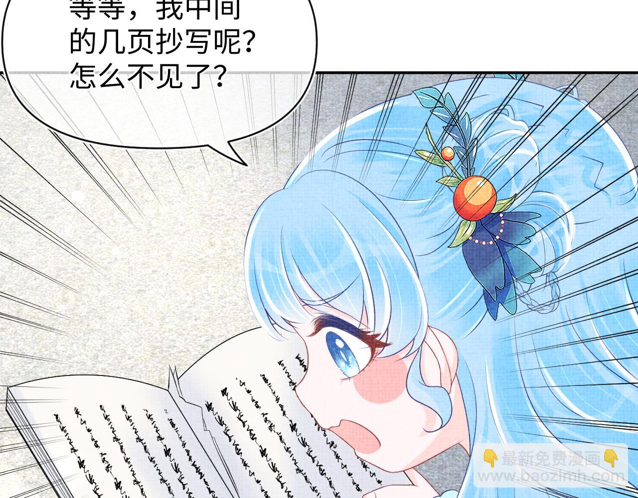 第122话 被针对了(1/3)-第124话