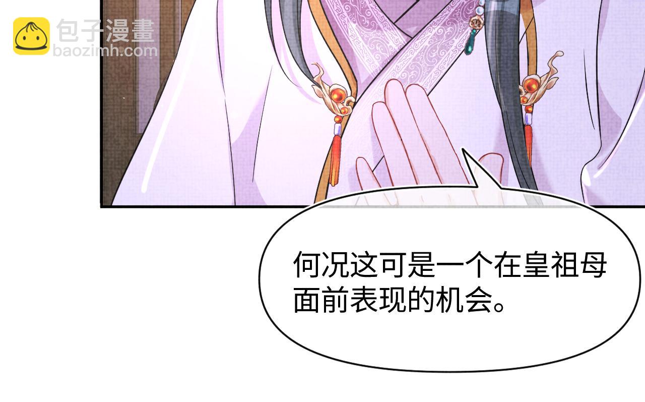 第124话 为皇祖母贺寿(1/2)-第126话