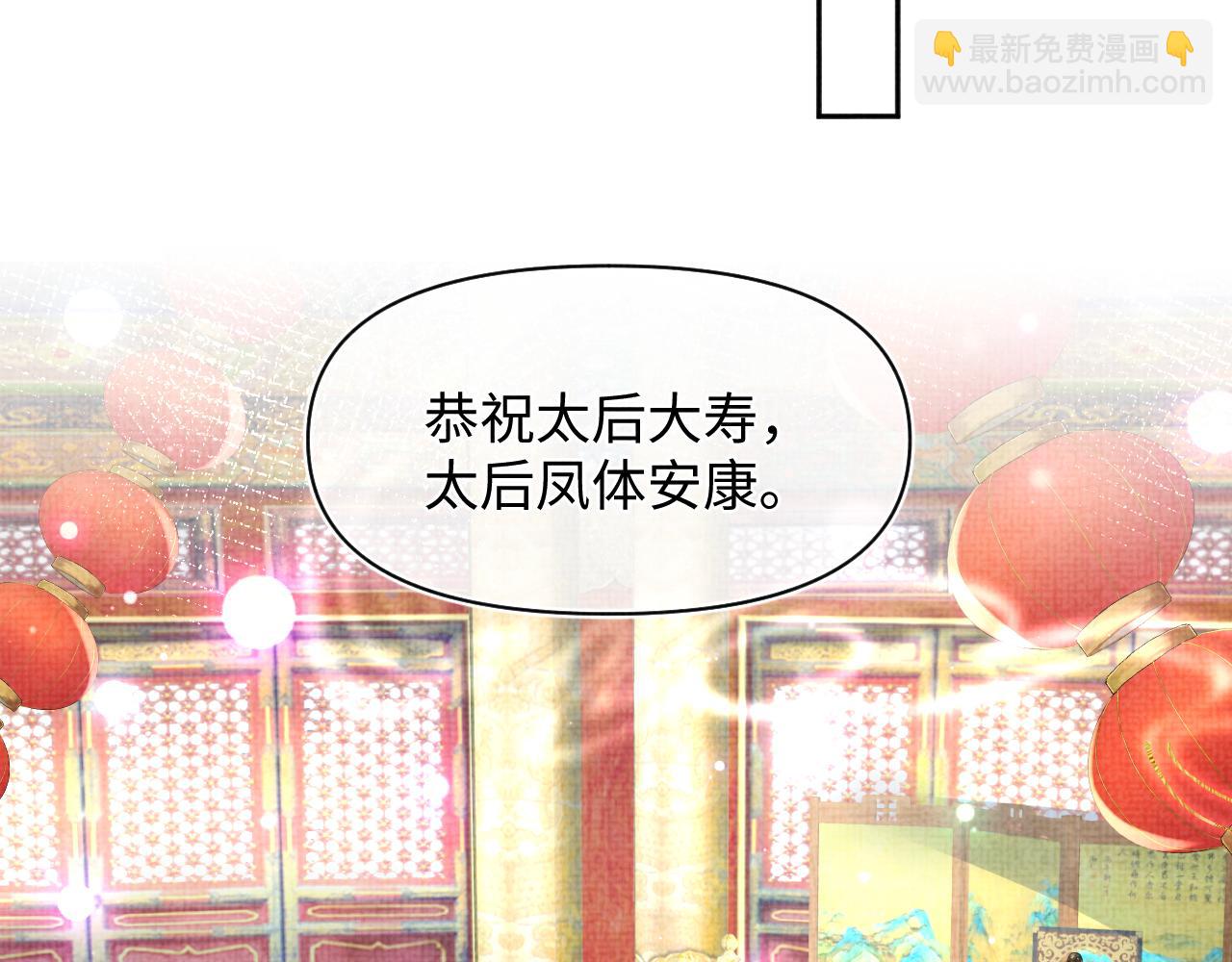 第124话 为皇祖母贺寿(1/2)-第126话