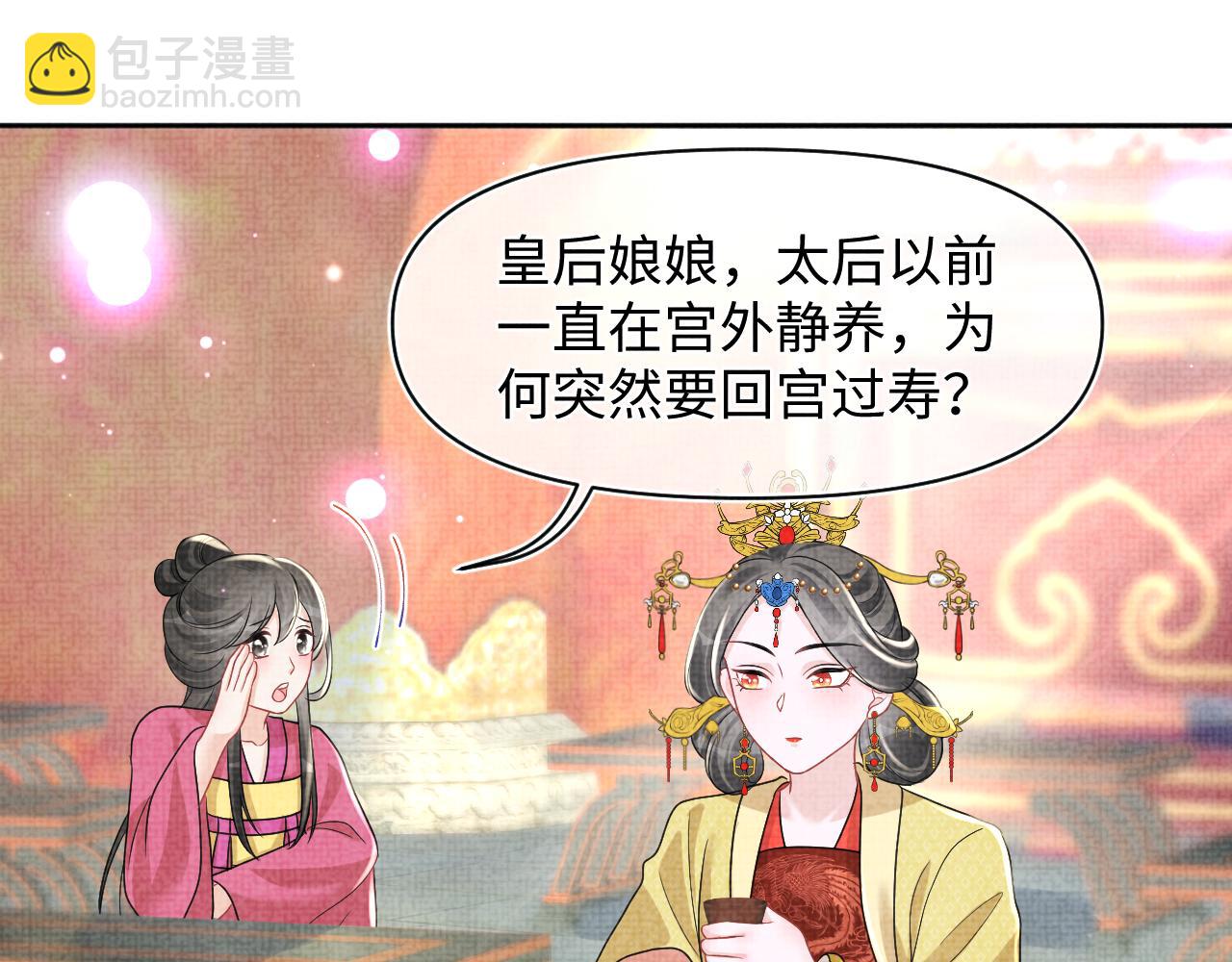 第124话 为皇祖母贺寿(1/2)-第126话