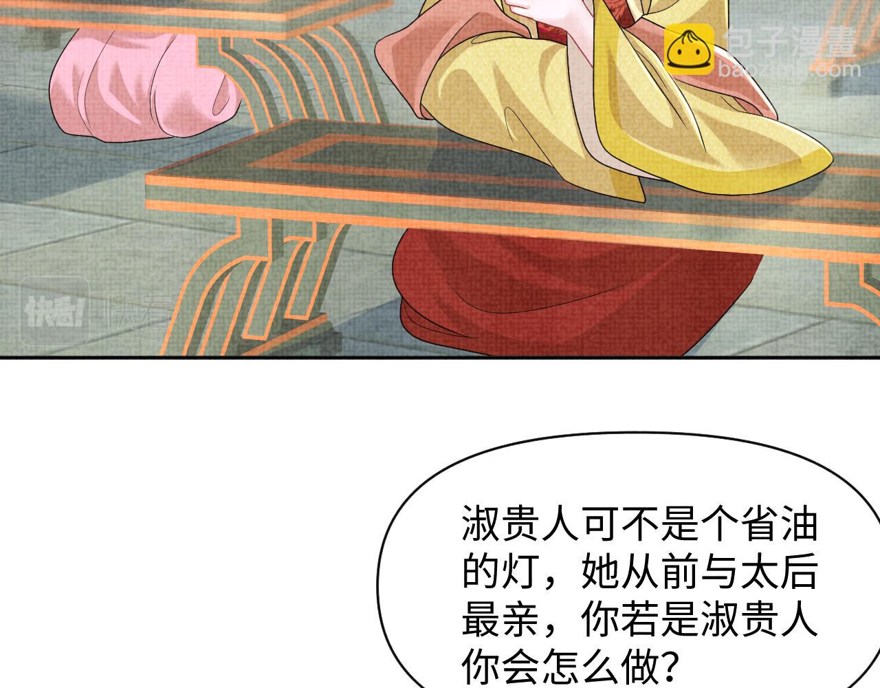 第124话 为皇祖母贺寿(1/2)-第126话