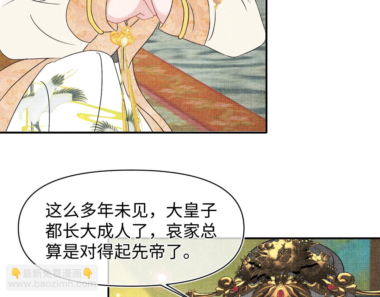第124话 为皇祖母贺寿(1/2)-第126话