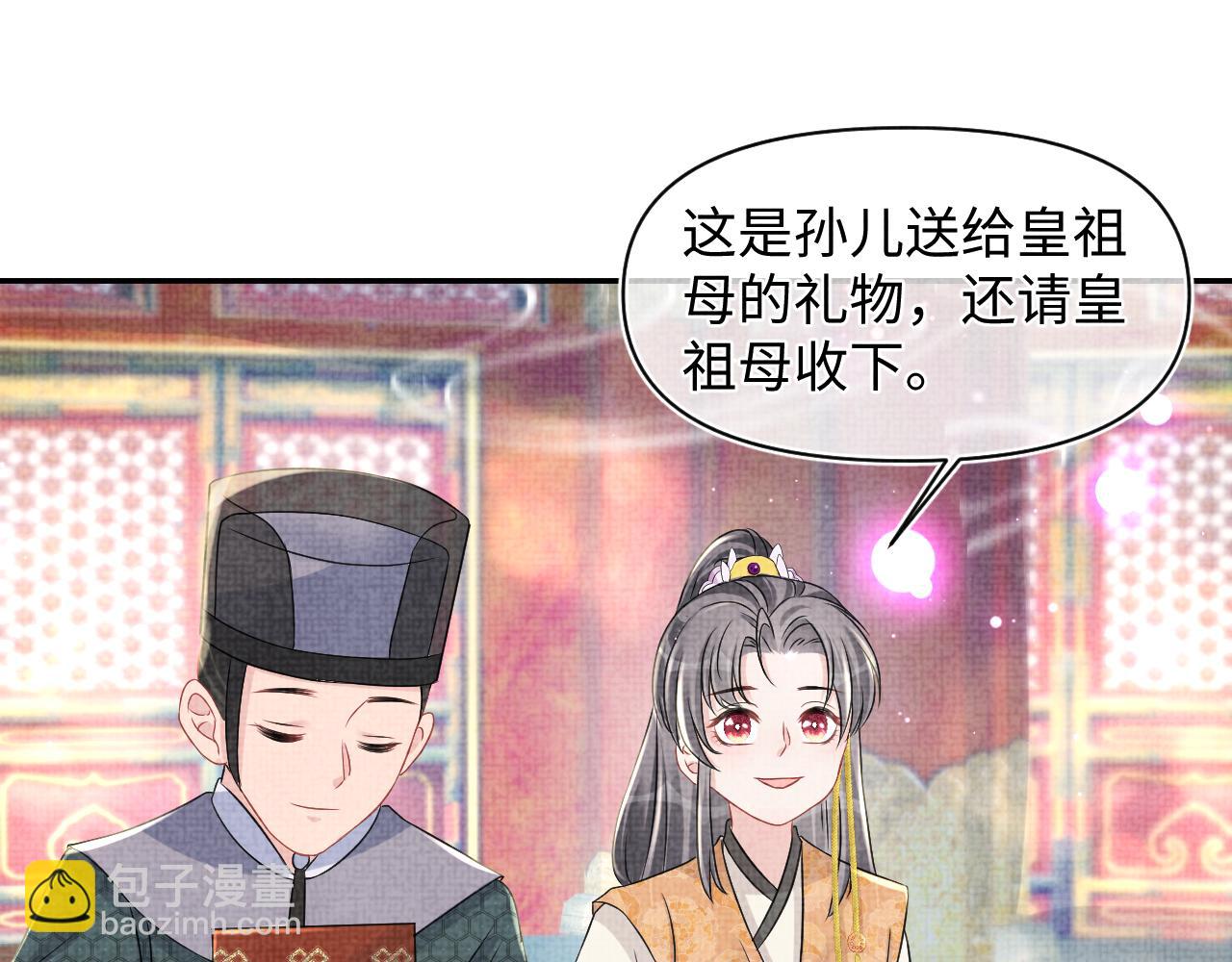 第124话 为皇祖母贺寿(1/2)-第126话