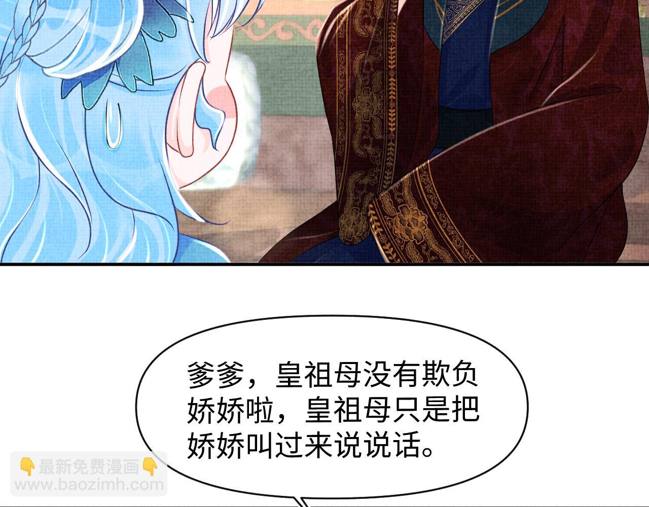 第126话  尝试皇祖母相处(1/2)-第128话