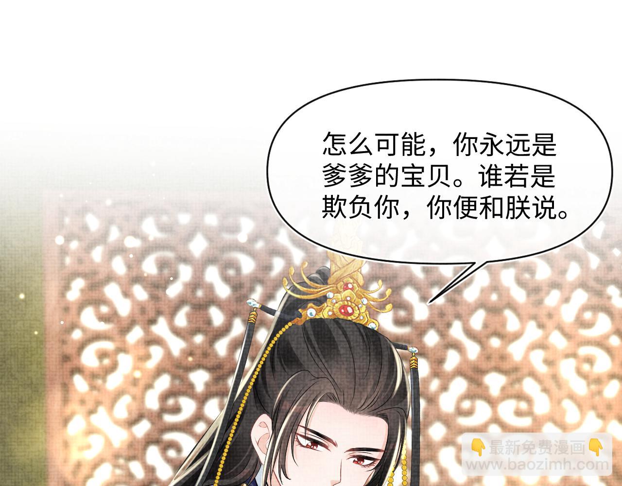 第126话  尝试皇祖母相处(1/2)-第128话