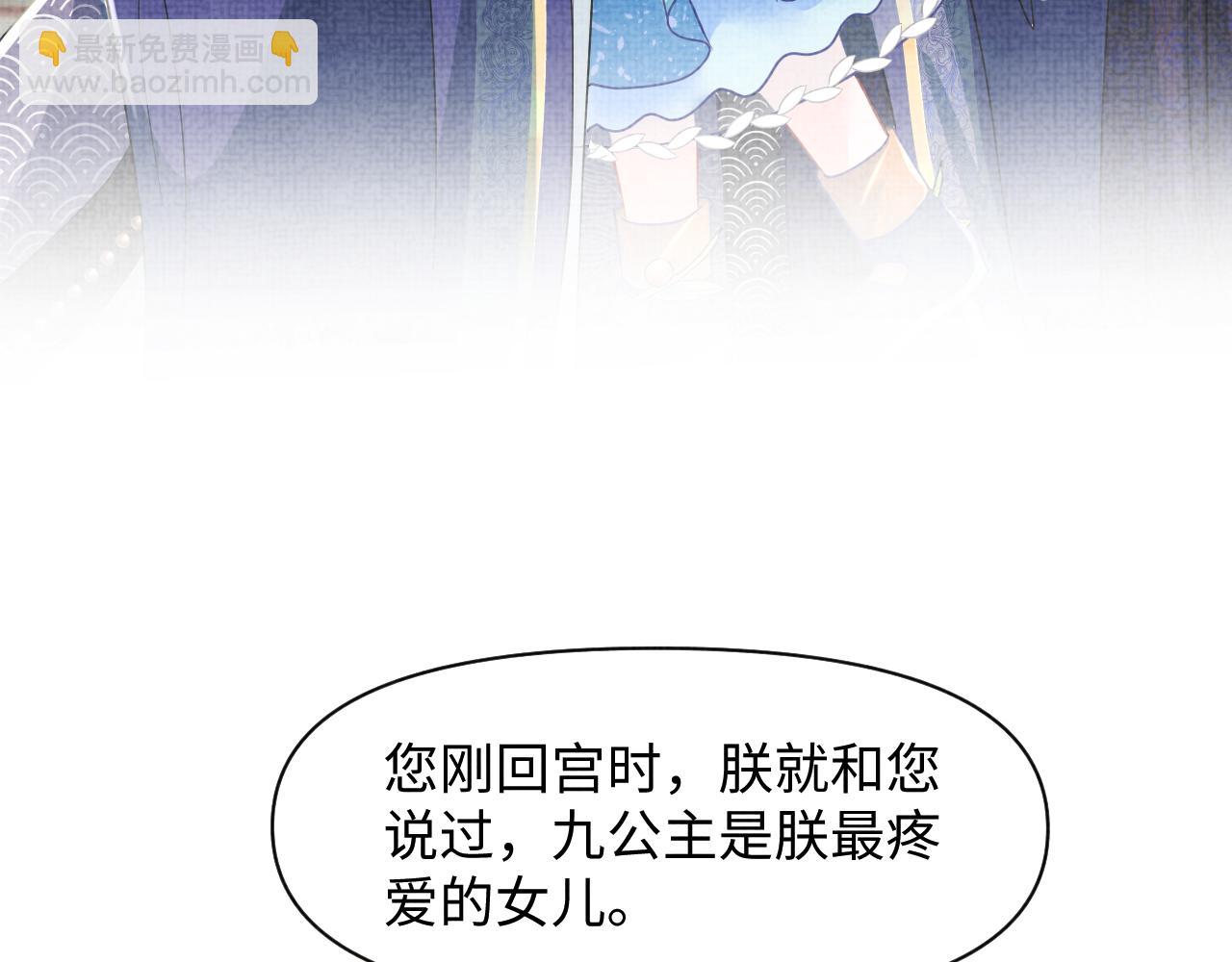 第126话  尝试皇祖母相处(1/2)-第128话