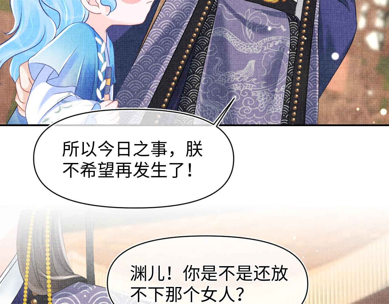 第126话  尝试皇祖母相处(1/2)-第128话