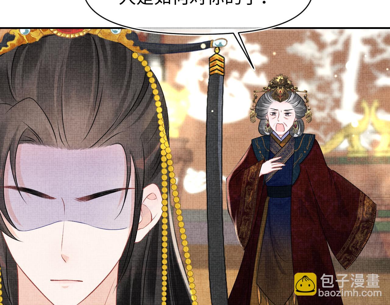 第126话  尝试皇祖母相处(1/2)-第128话