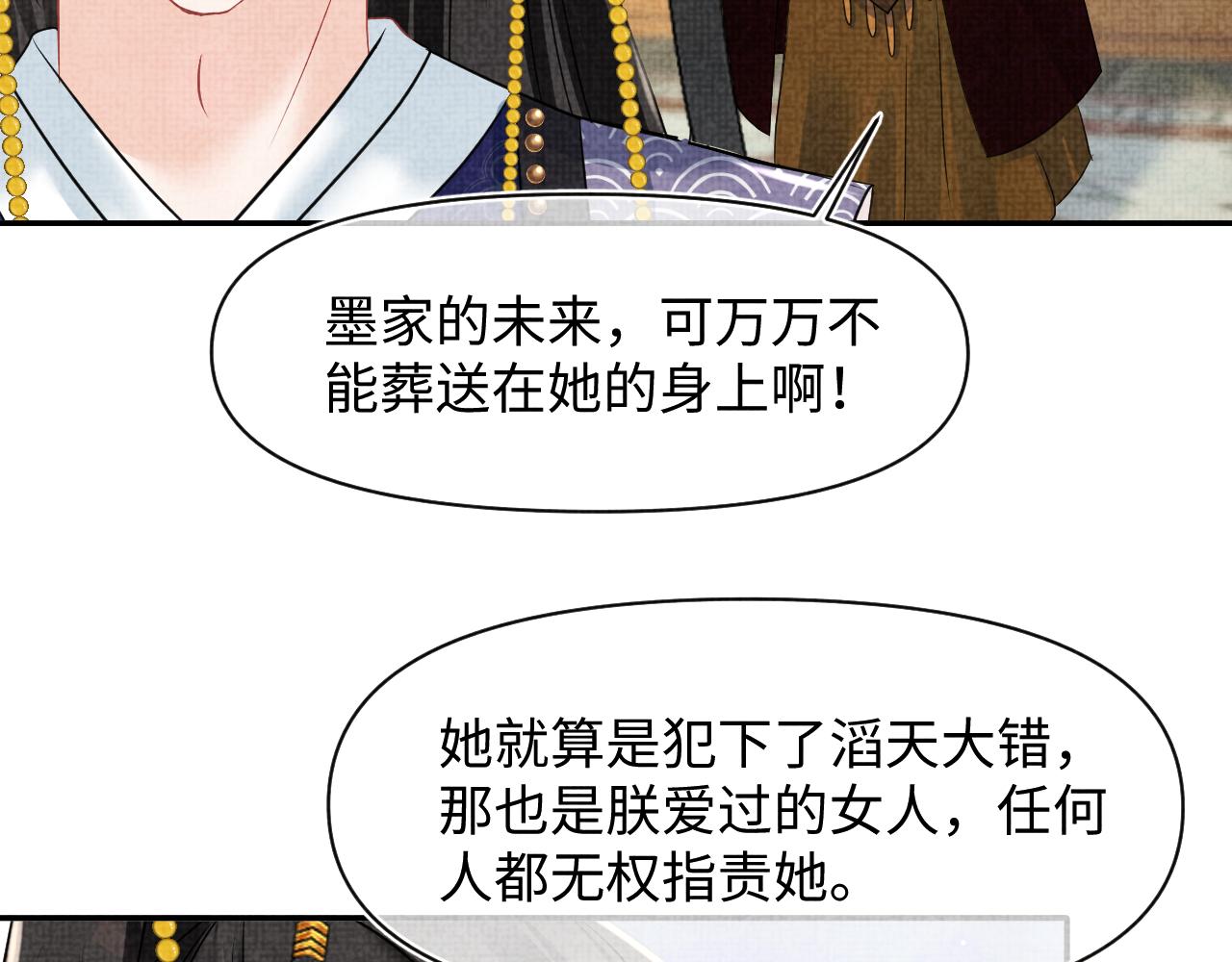 第126话  尝试皇祖母相处(1/2)-第128话