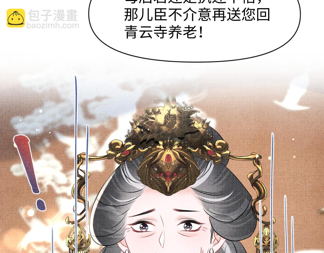 第126话  尝试皇祖母相处(1/2)-第128话