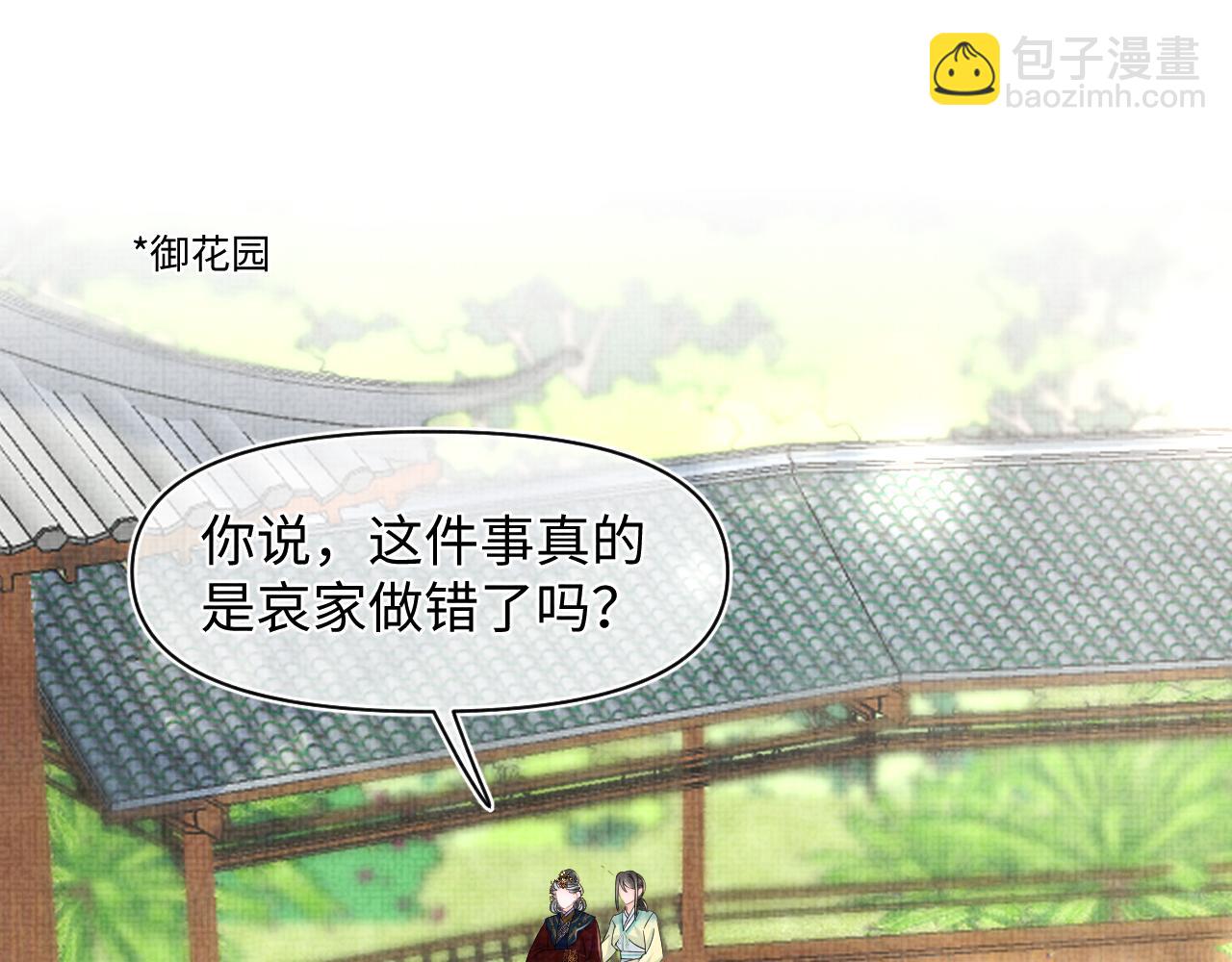 第126话  尝试皇祖母相处(1/2)-第128话