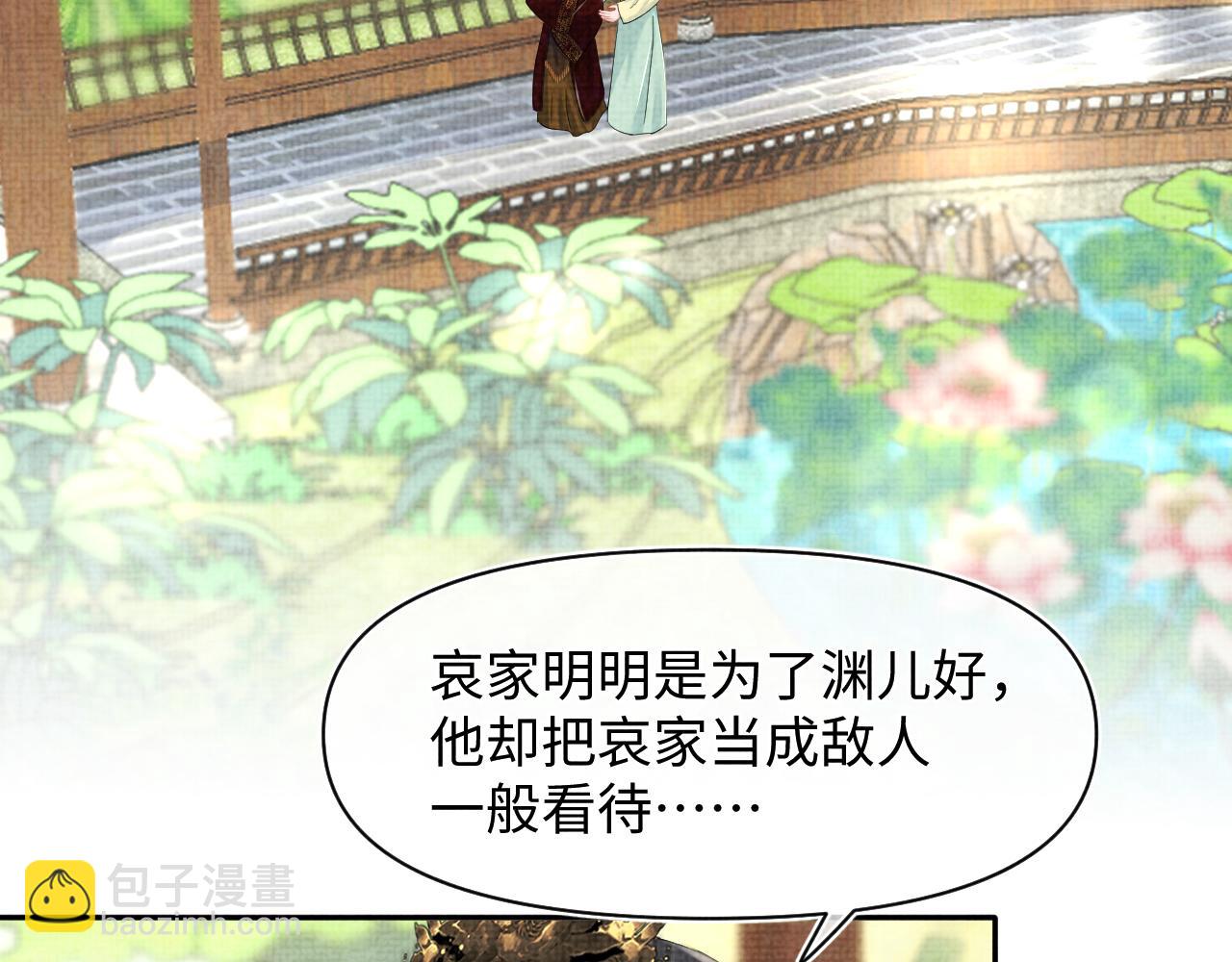 第126话  尝试皇祖母相处(1/2)-第128话