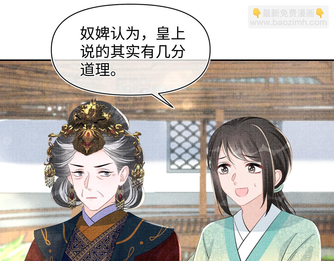 第126话  尝试皇祖母相处(1/2)-第128话