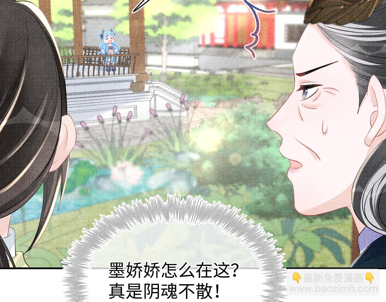 第126话  尝试皇祖母相处(1/2)-第128话