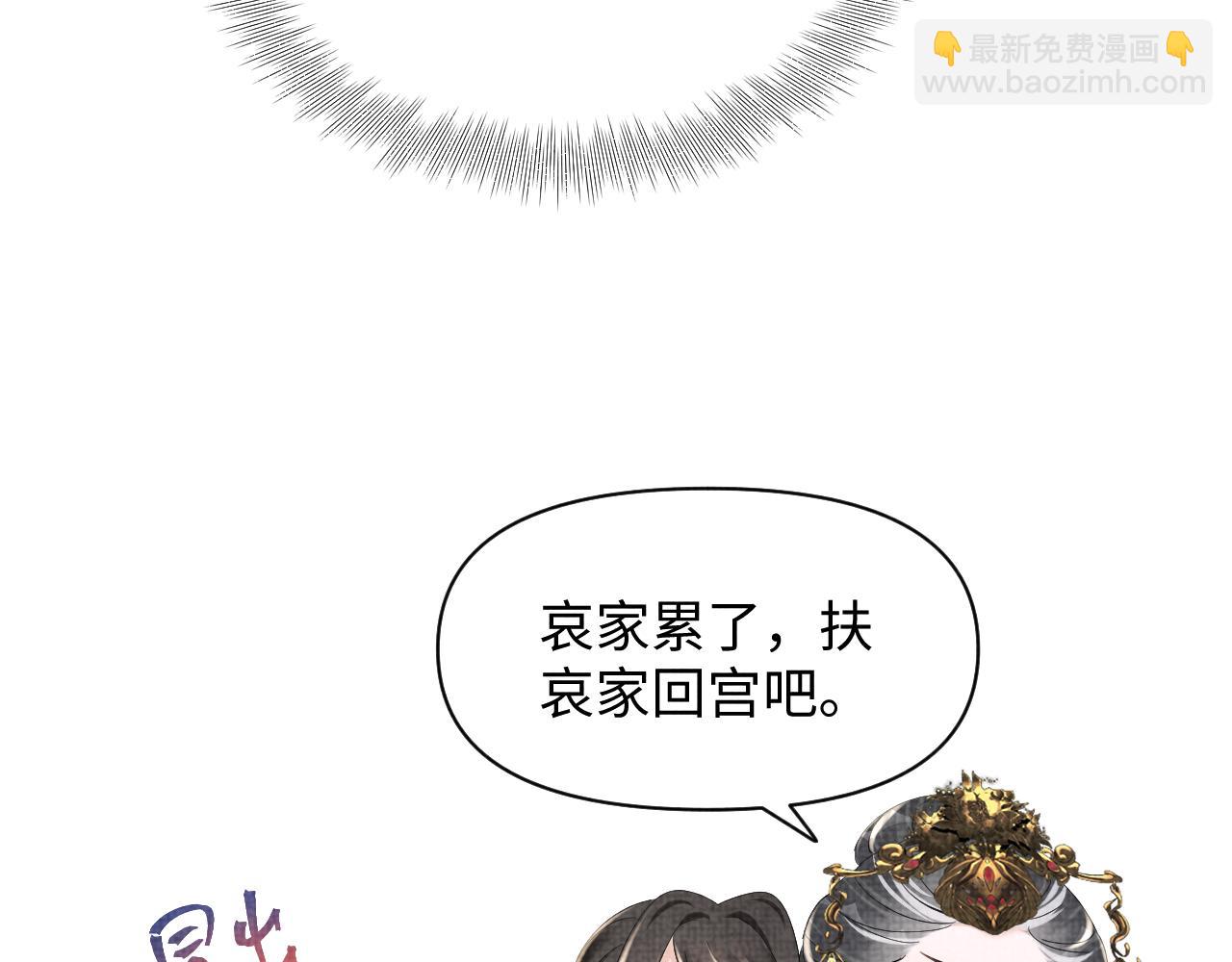 第126话  尝试皇祖母相处(1/2)-第128话