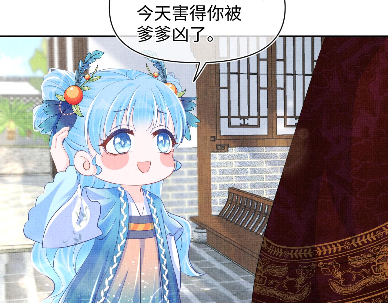 第126话  尝试皇祖母相处(1/2)-第128话