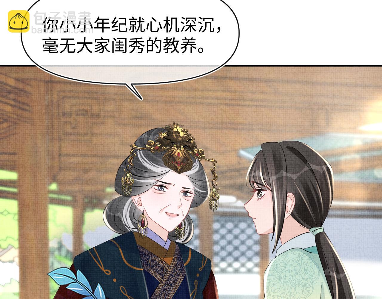 第126话  尝试皇祖母相处(1/2)-第128话