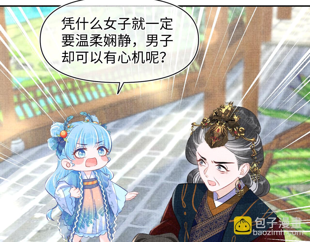 第126话  尝试皇祖母相处(1/2)-第128话