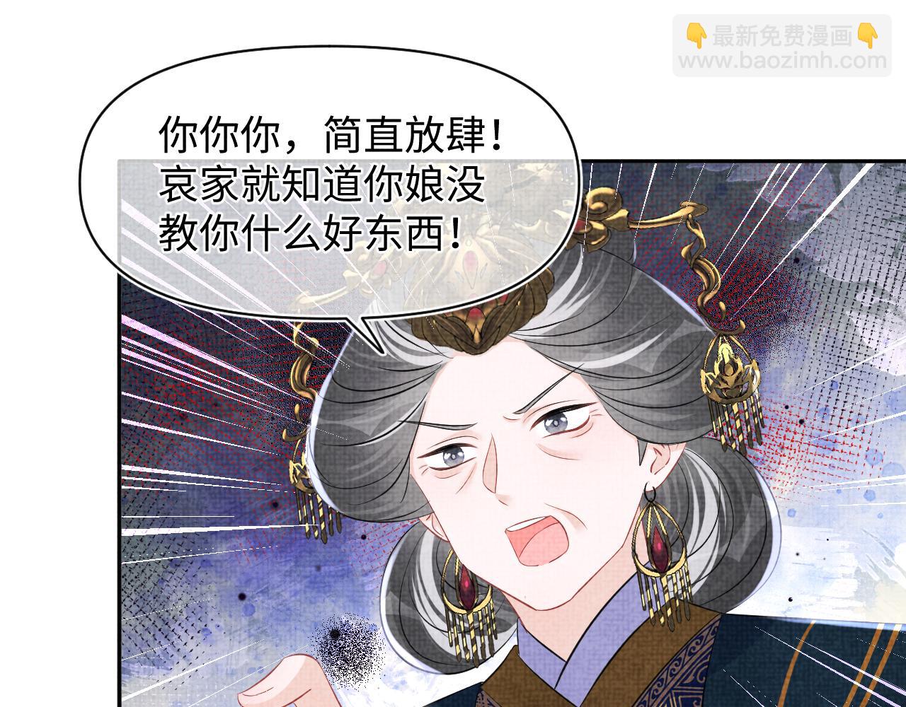 第126话  尝试皇祖母相处(1/2)-第128话