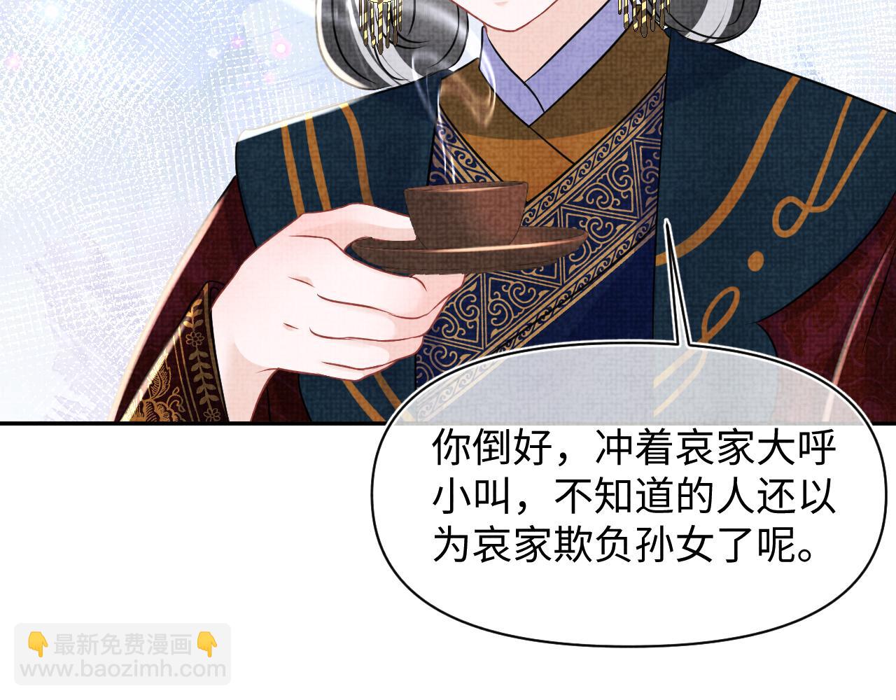 第126话  尝试皇祖母相处(1/2)-第128话