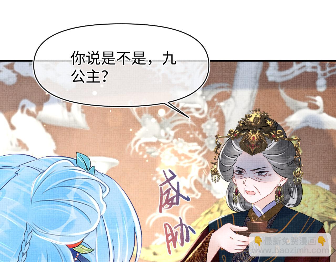 第126话  尝试皇祖母相处(1/2)-第128话