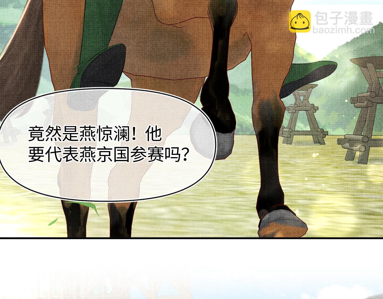 第128话 各国比试大会(1/3)-第130话