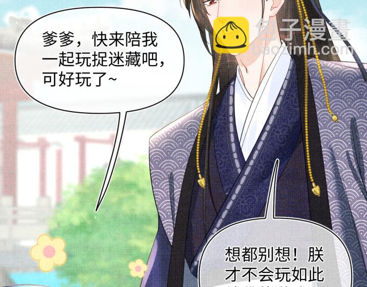 第12话 爹爹发飙了？！(1/3)-第14话