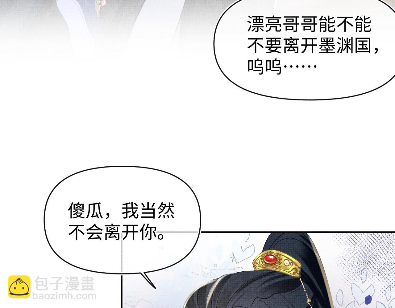 第130话 不想你离开(1/3)-第132话