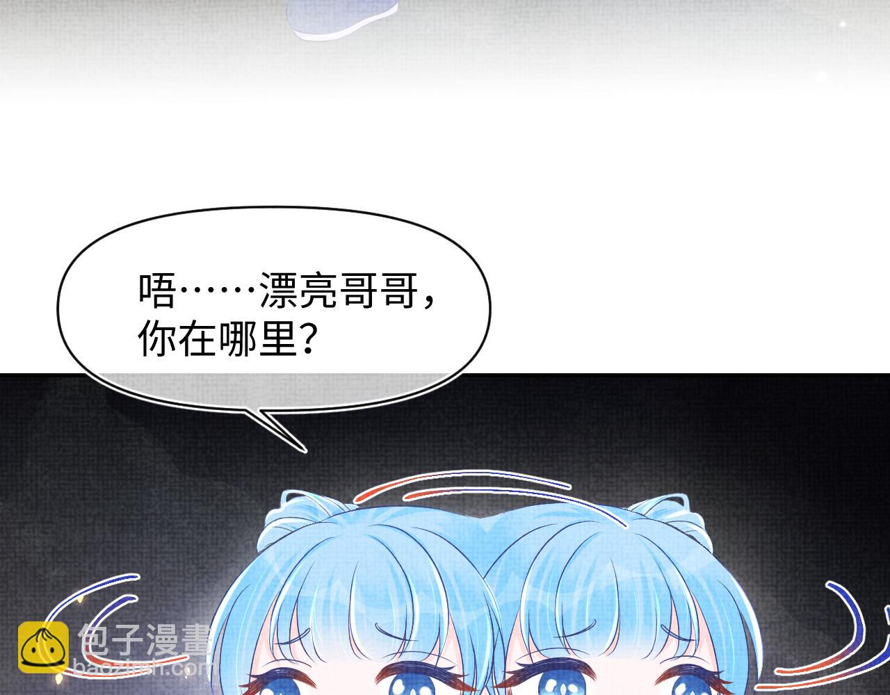 第132话  娇娇军营救漂亮哥哥(1/3)-第134话