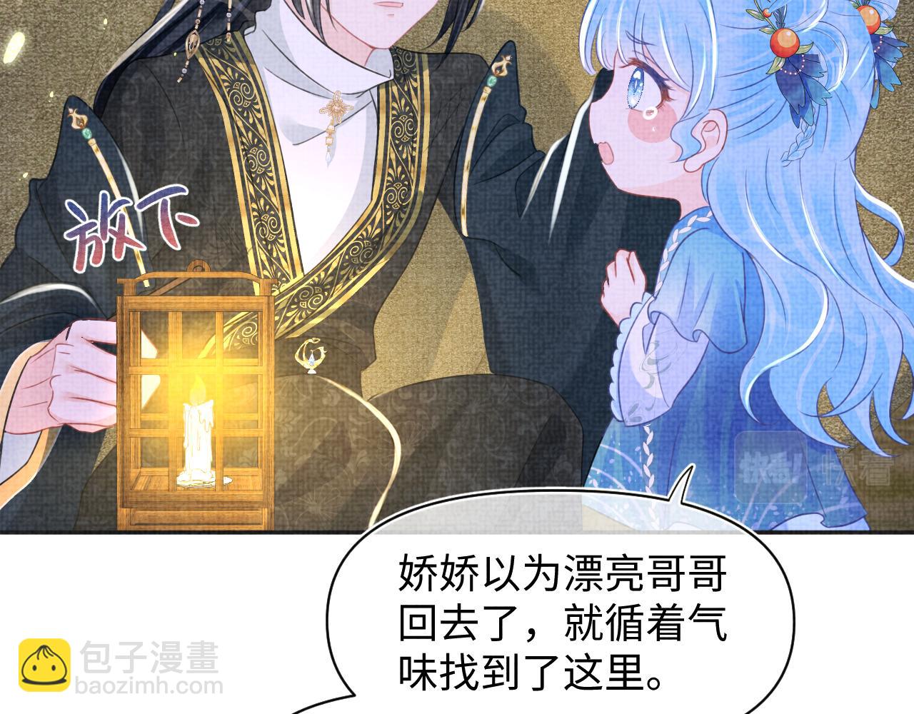 第132话  娇娇军营救漂亮哥哥(1/3)-第134话