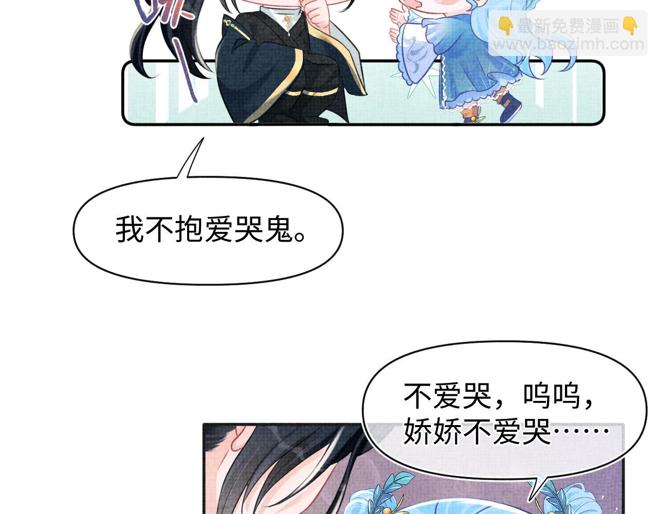 第132话  娇娇军营救漂亮哥哥(1/3)-第134话