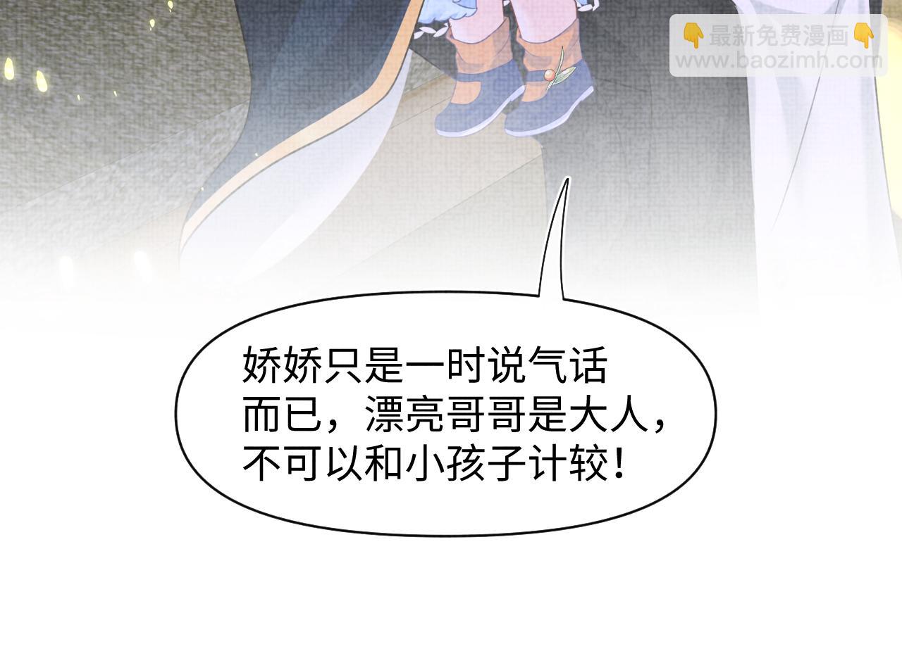 第132话  娇娇军营救漂亮哥哥(1/3)-第134话