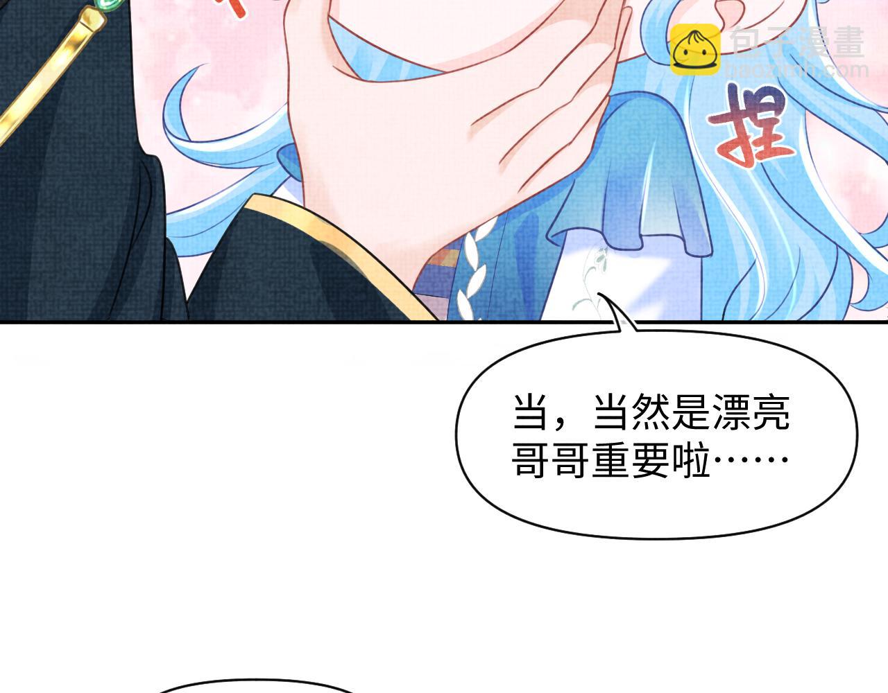 第132话  娇娇军营救漂亮哥哥(1/3)-第134话