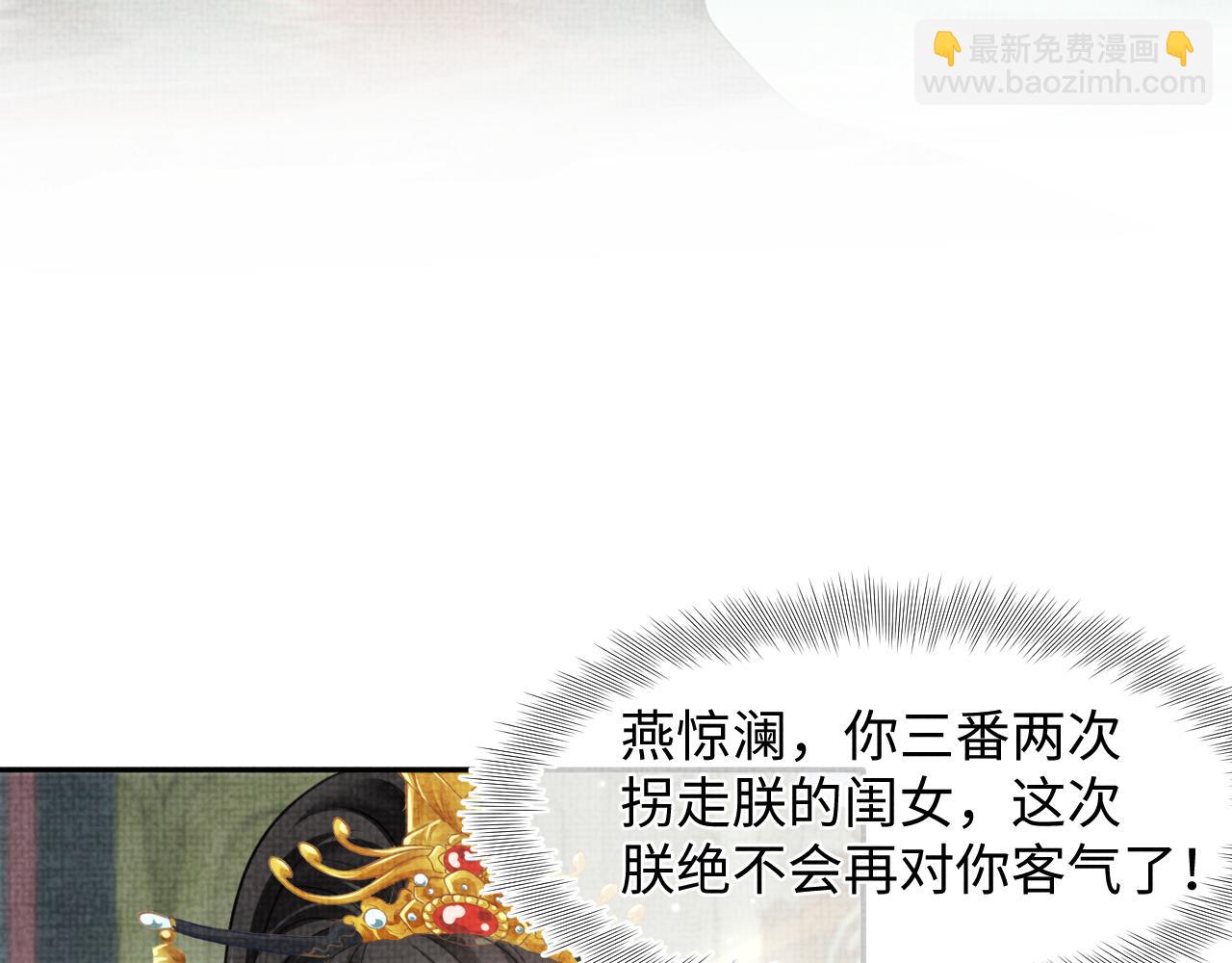 第132话  娇娇军营救漂亮哥哥(1/3)-第134话