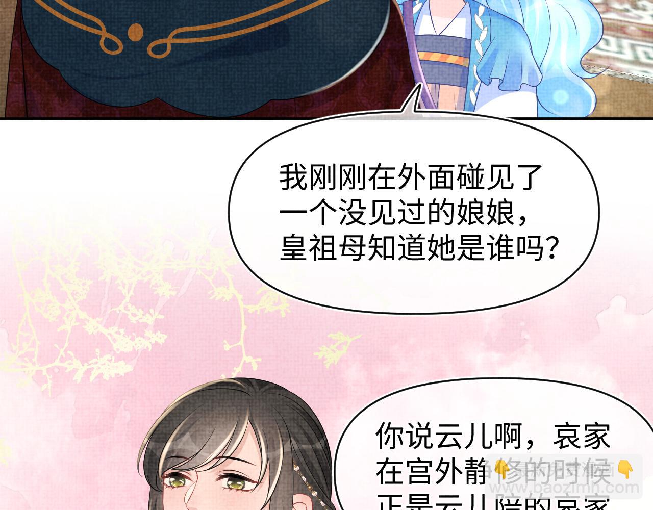 第134话 神秘来客(1/3)-第136话