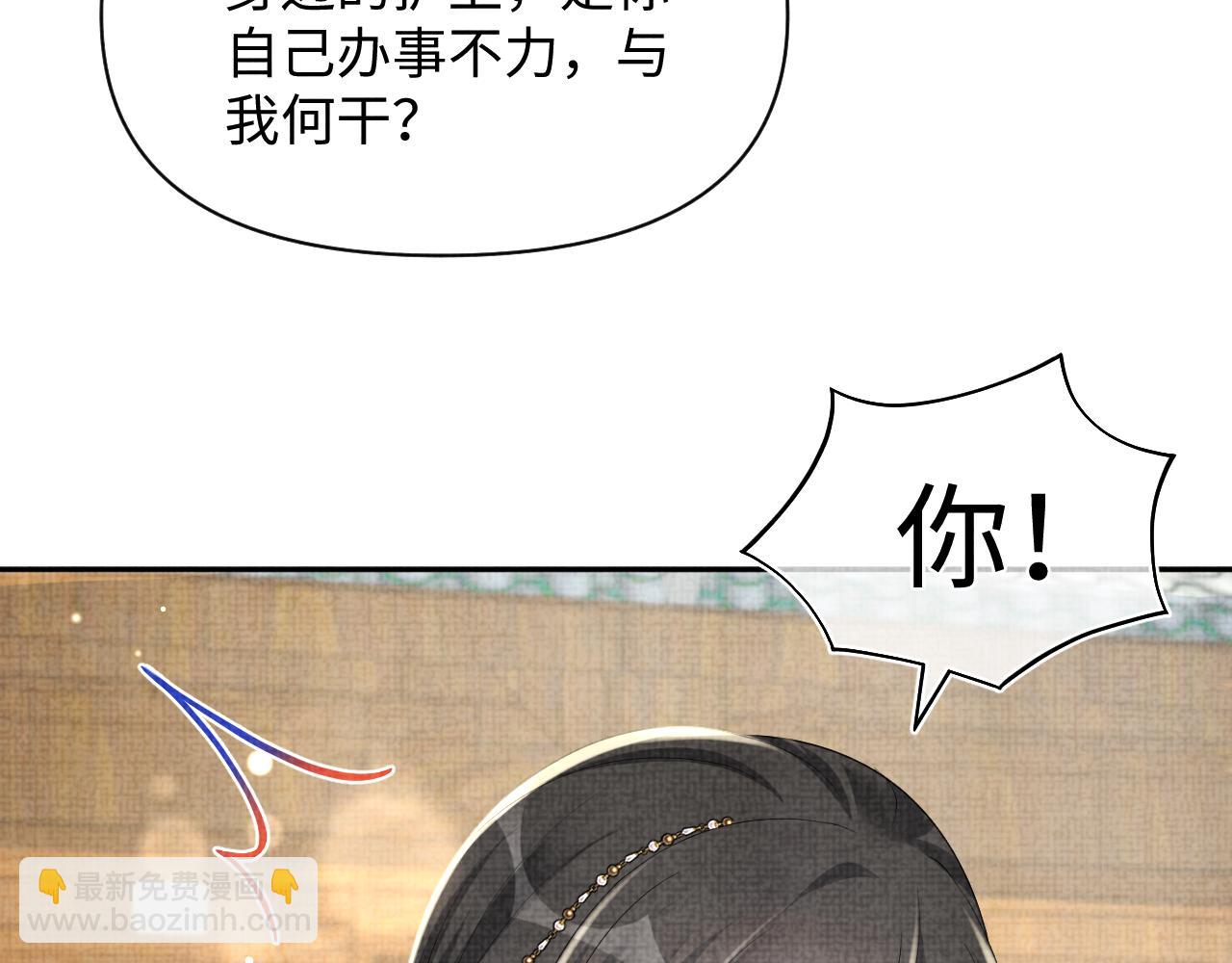 第136话 云贵妃的要挟(1/3)-第138话