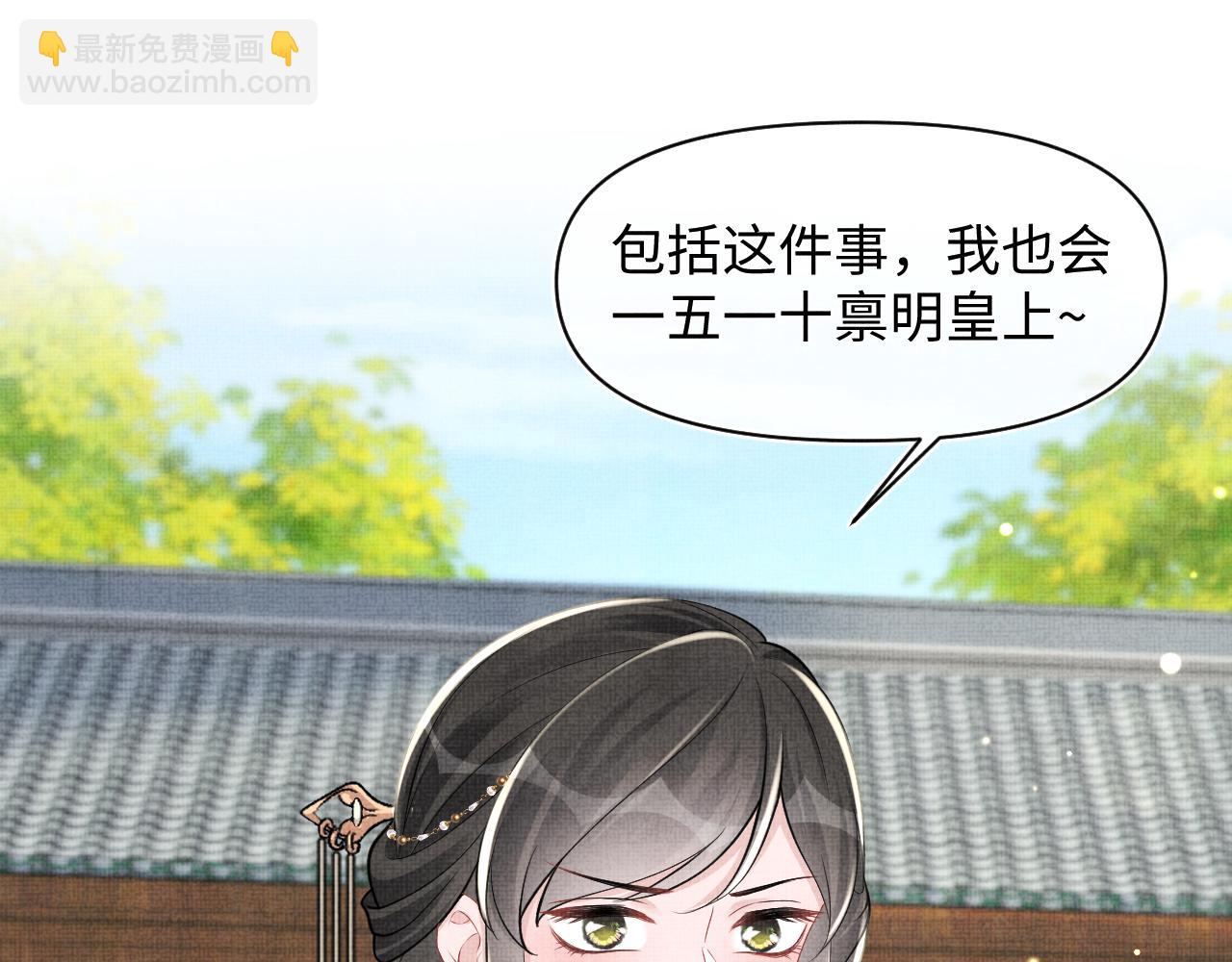 第136话 云贵妃的要挟(1/3)-第138话