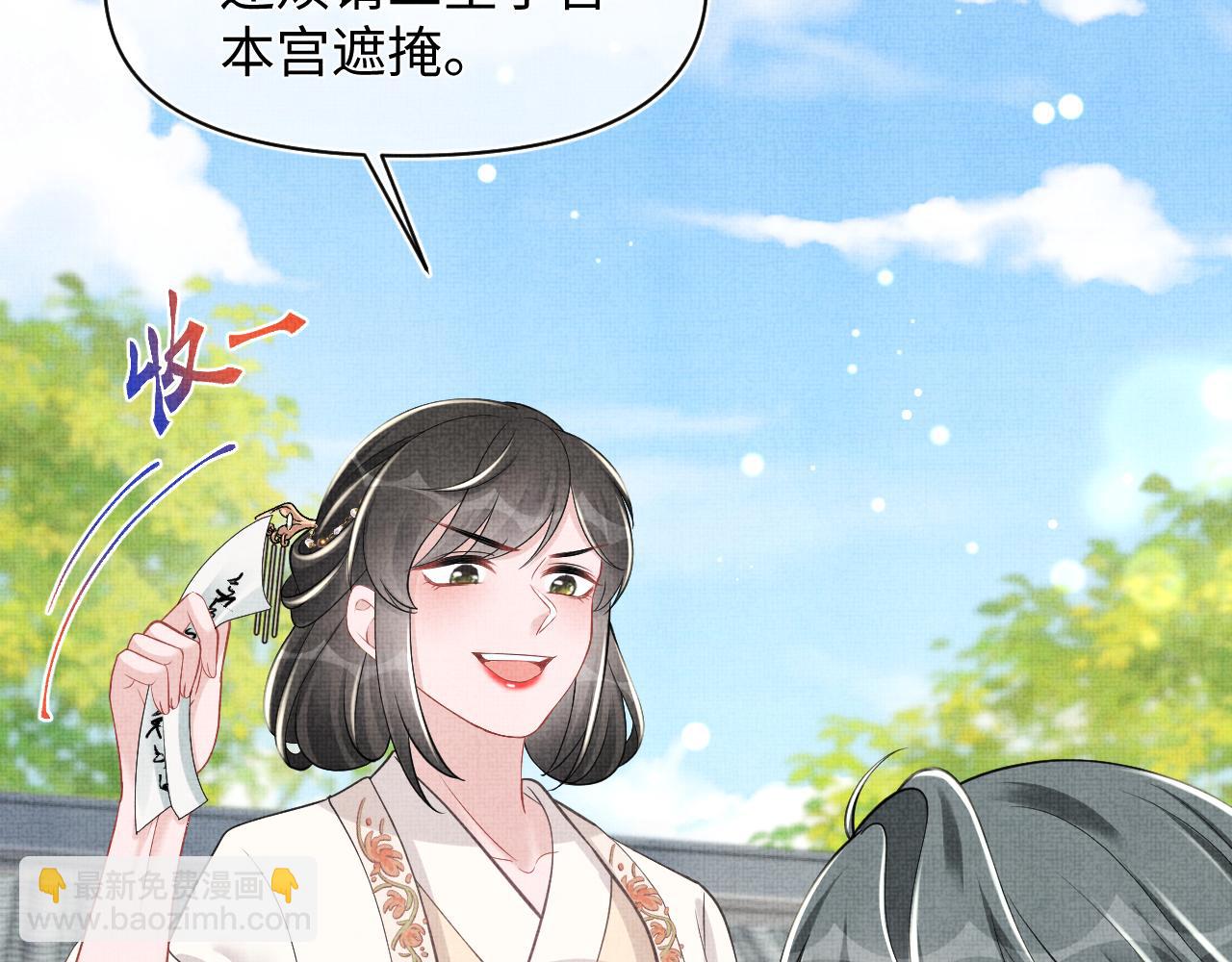 第136话 云贵妃的要挟(1/3)-第138话